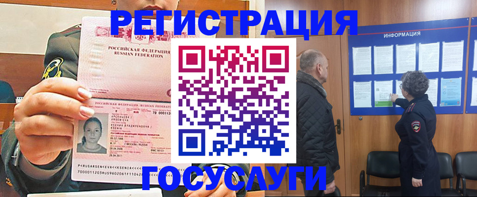 временная прописка в Чебоксарах