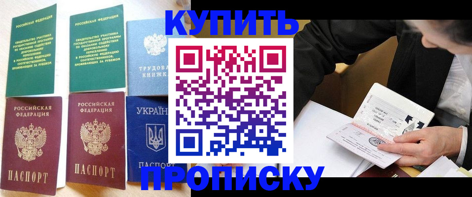 прописка для школы в Чебоксарах