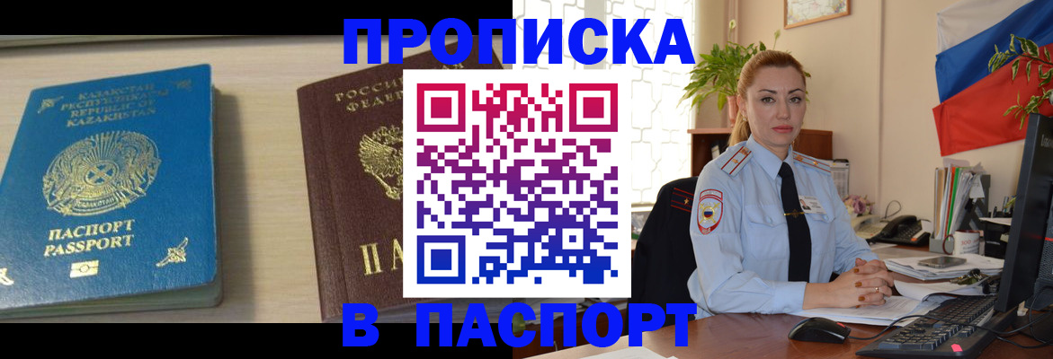 где прописаться в Чебоксарах