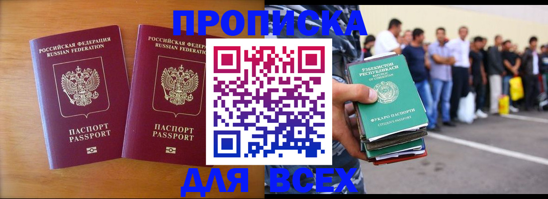 временная прописка в Чебоксарах