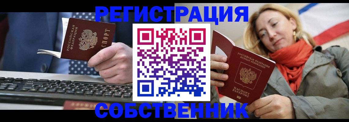 временная регистрация госуслуги в Чебоксарах