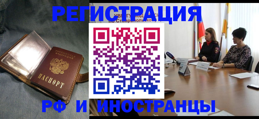 временная регистрация гарантия в Чебоксарах