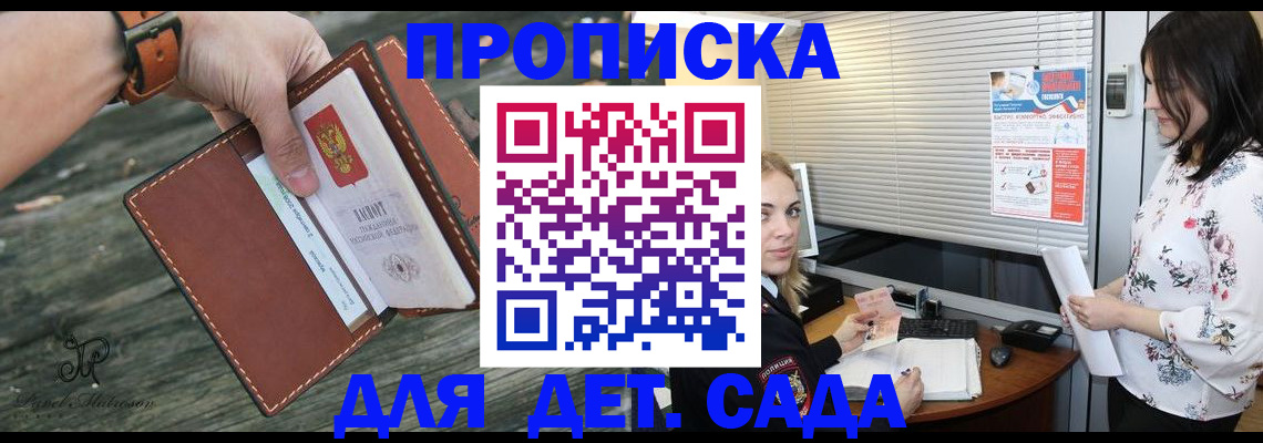 прописка для военкомата в Чебоксарах